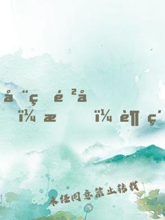 全球進化：我！超級加倍